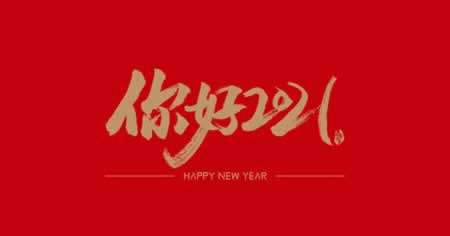 2024年第一天的朋友圈文案