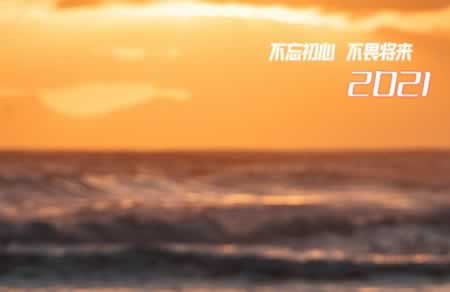 写给2024年的自己的话
