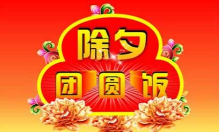 适合除夕发的朋友圈