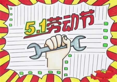 五一过节短信问候词语