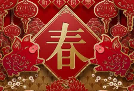 预祝春节的祝福语