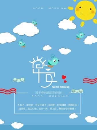 早安句子 心语