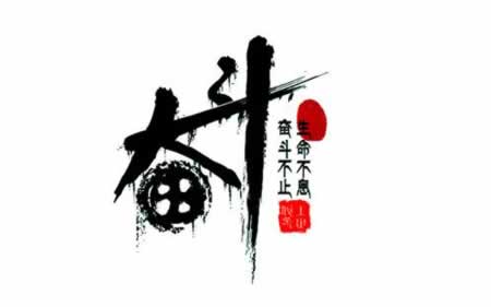 冲刺业绩最牛口号