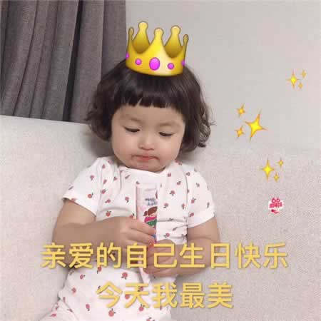 关于送给自己生日的一段话