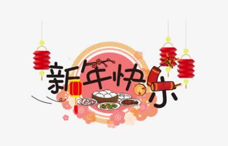 除夕祝福可爱