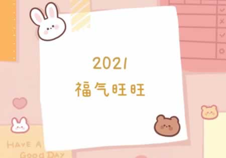 2021ԼΨ