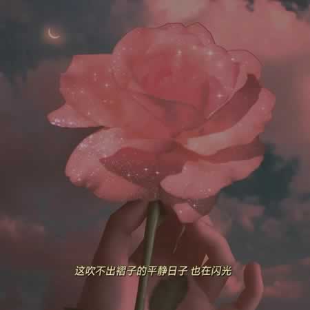 世上最虐心的十句情话