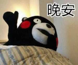 晚安说说