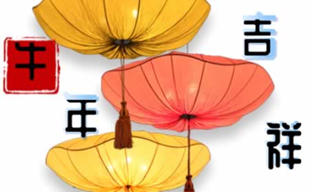 拜年祝福语2021