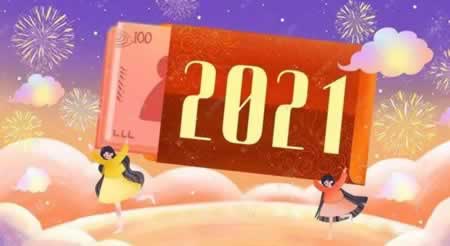 简单的新年祝福语4字