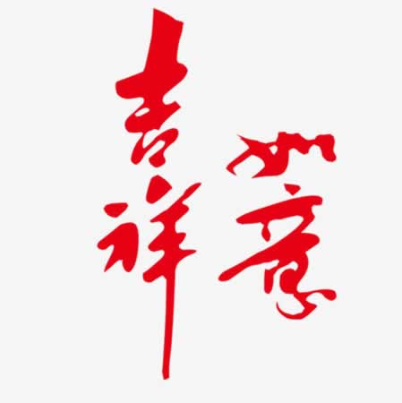每天祝福问候客户短信大全