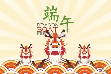 给客户发的端午问候短信