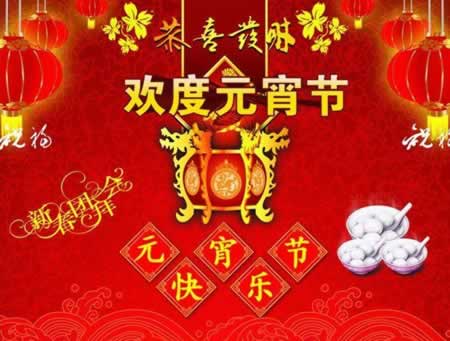 元宵创意文案