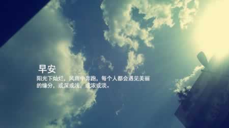 早上如何问候客户短信