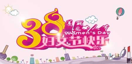 妇女节文案句子