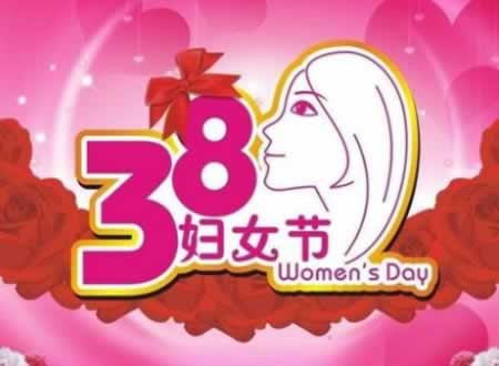 女神节发的朋友圈文案