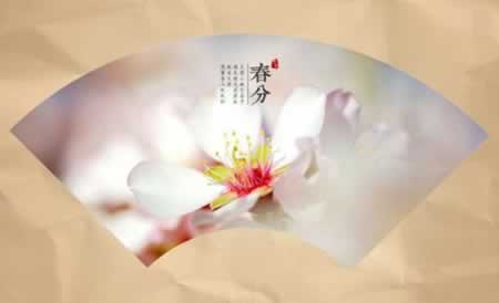 春分节气养生祝福短信问候语