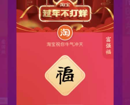 朋友圈集五福文案