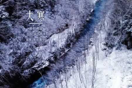 大寒节气问候朋友短信