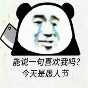 关于愚人节的幽默句子