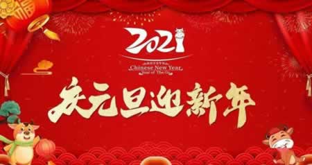 元旦问候客户短信