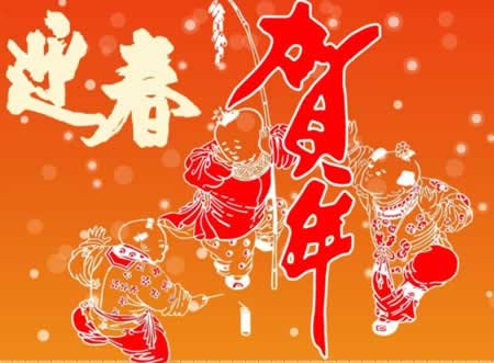 春节顺口溜