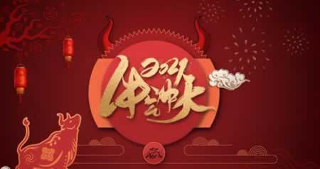 大年三十朋友圈问候语