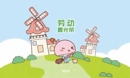 劳动节给员工的祝福语