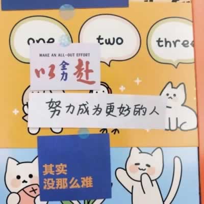 手账梦幻语句