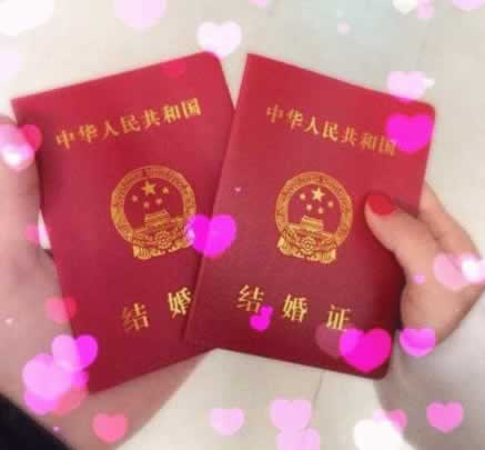 520领证的文案