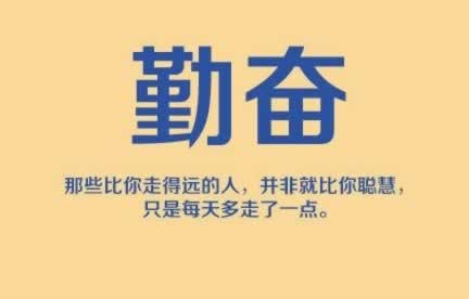 祝福励志的话语简短