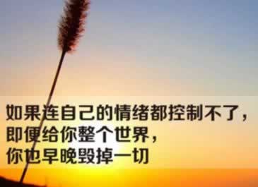 励志积极向上祝福语