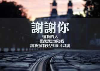 关于感恩的句子 瑞文网