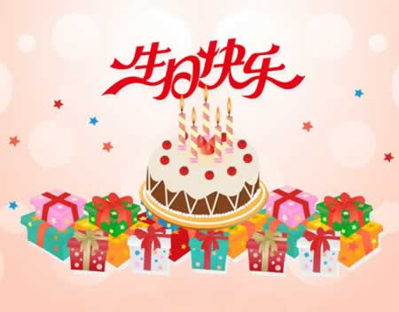 抖音最火儿子生日祝福