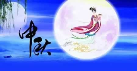 中秋节美好祝愿的句子
