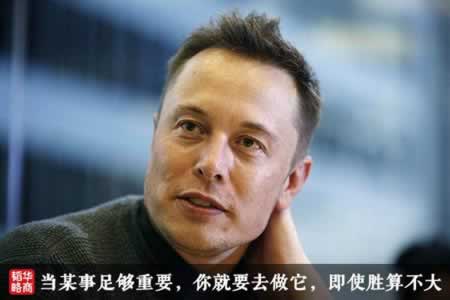 埃隆马斯克名言语录