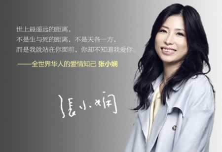 张小娴经典语录