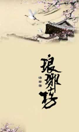 琅琊榜经典语录100句