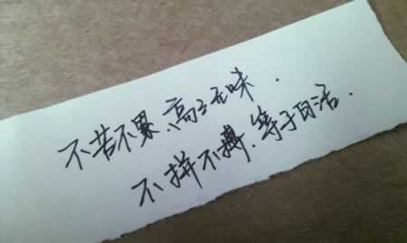 高三励志语录