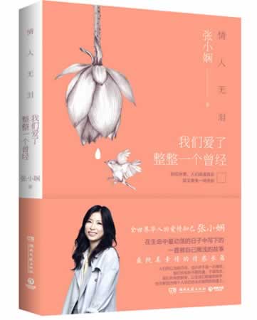 《情人无泪:我们爱了整整一个曾经》经典语录