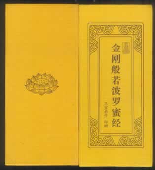 金刚般若波罗蜜经禅语50句