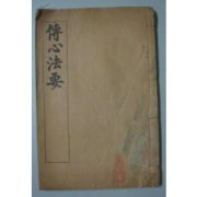 黄檗禅师传心法要禅语20句
