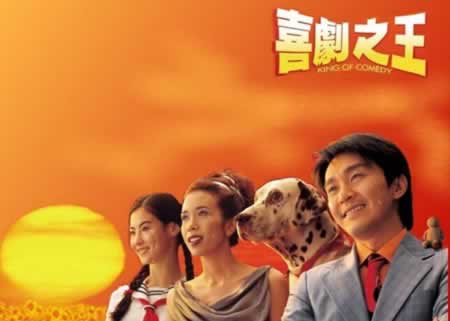 喜剧之王经典台词