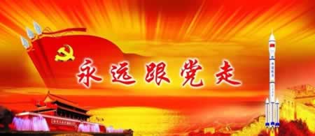一句祝福送给党