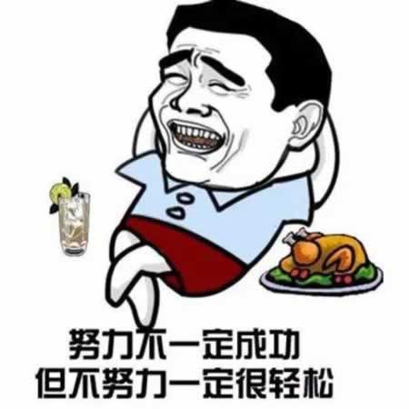 毒鸡汤段子大全 很贱很搞笑的毒鸡汤短句