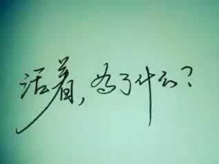 为高考拼搏的句子 非常霸气的高三励志语