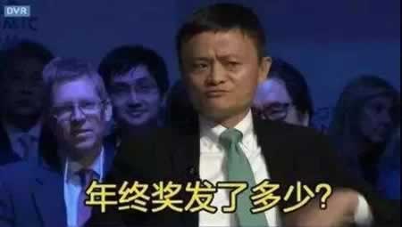 朋友圈发年终奖的段子 年终奖搞笑句子
