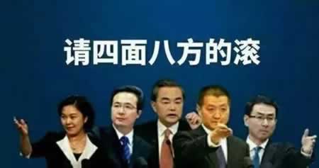 外交部霸气回应语录 外交部怼人经典语录摘抄